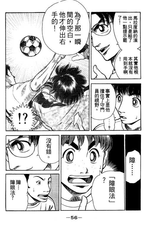 足球风云4韩漫全集-VOL7无删减无遮挡章节图片 