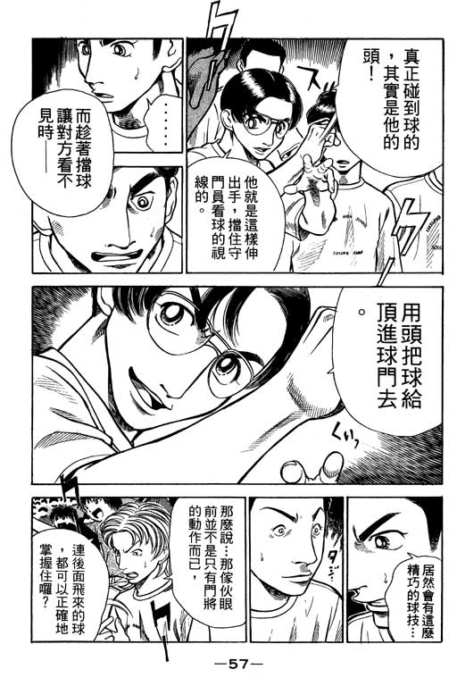 足球风云4韩漫全集-VOL7无删减无遮挡章节图片 