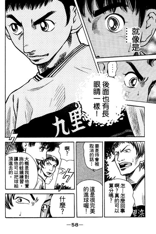 足球风云4韩漫全集-VOL7无删减无遮挡章节图片 