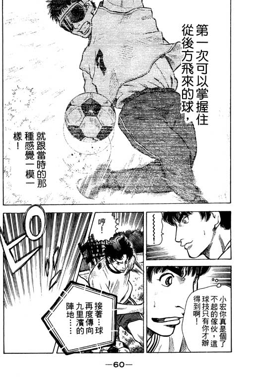 足球风云4韩漫全集-VOL7无删减无遮挡章节图片 