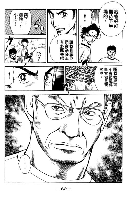 足球风云4韩漫全集-VOL7无删减无遮挡章节图片 
