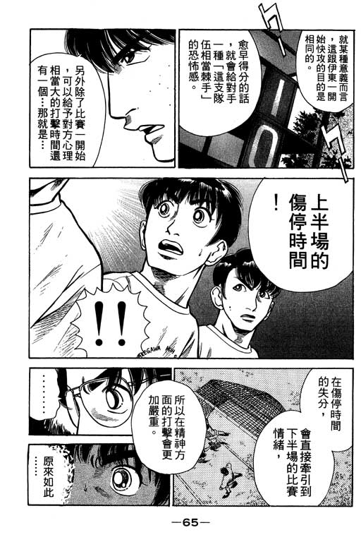 足球风云4韩漫全集-VOL7无删减无遮挡章节图片 
