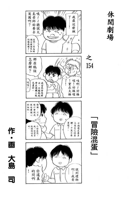 足球风云4韩漫全集-VOL7无删减无遮挡章节图片 