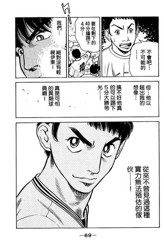 足球风云4韩漫全集-VOL7无删减无遮挡章节图片 
