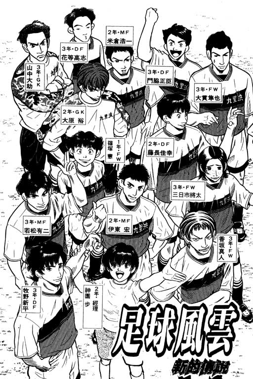 足球风云4韩漫全集-VOL7无删减无遮挡章节图片 