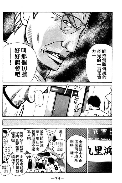 足球风云4韩漫全集-VOL7无删减无遮挡章节图片 
