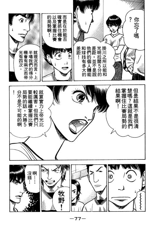 足球风云4韩漫全集-VOL7无删减无遮挡章节图片 