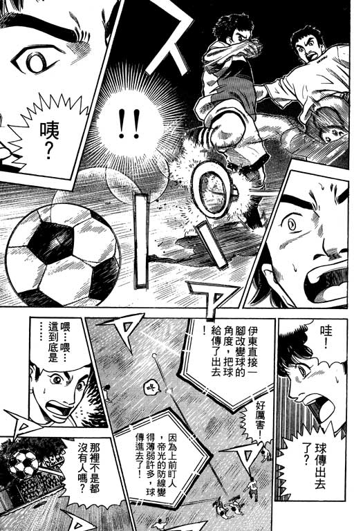 足球风云4韩漫全集-VOL7无删减无遮挡章节图片 