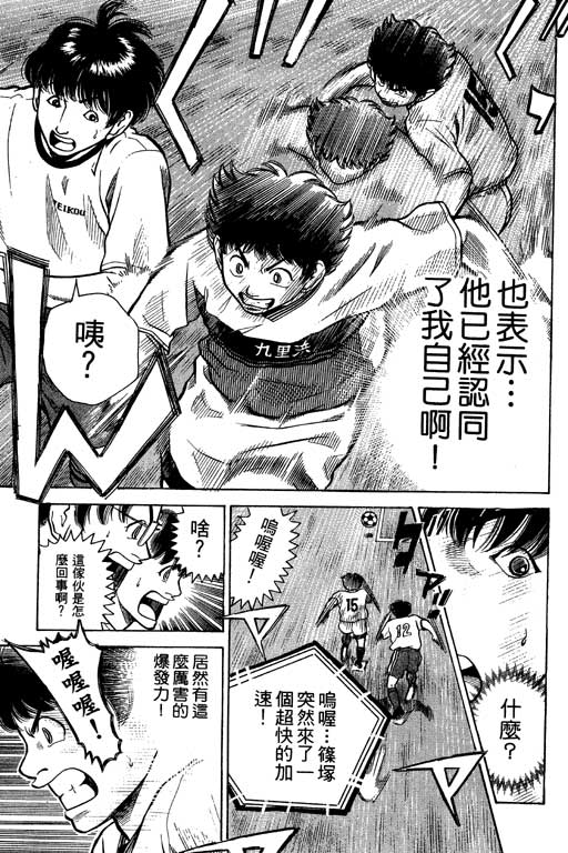 足球风云4韩漫全集-VOL7无删减无遮挡章节图片 