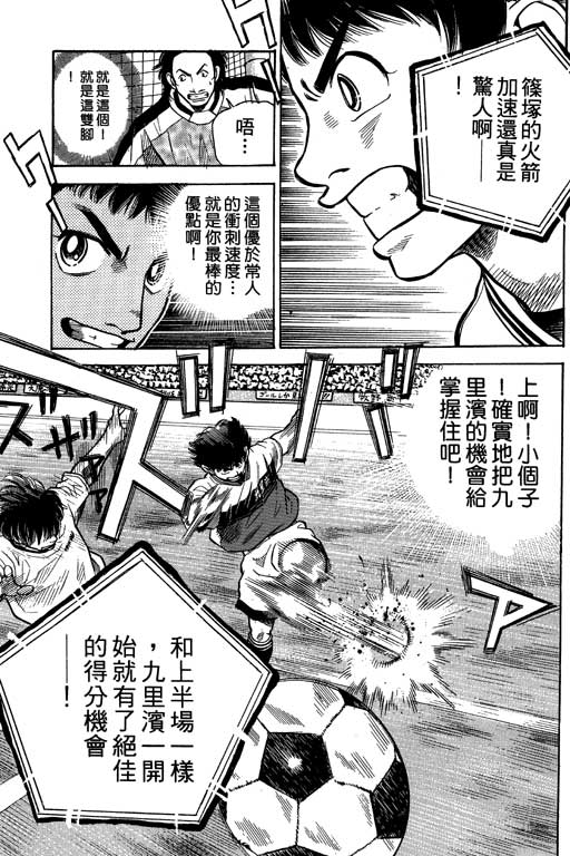 足球风云4韩漫全集-VOL7无删减无遮挡章节图片 