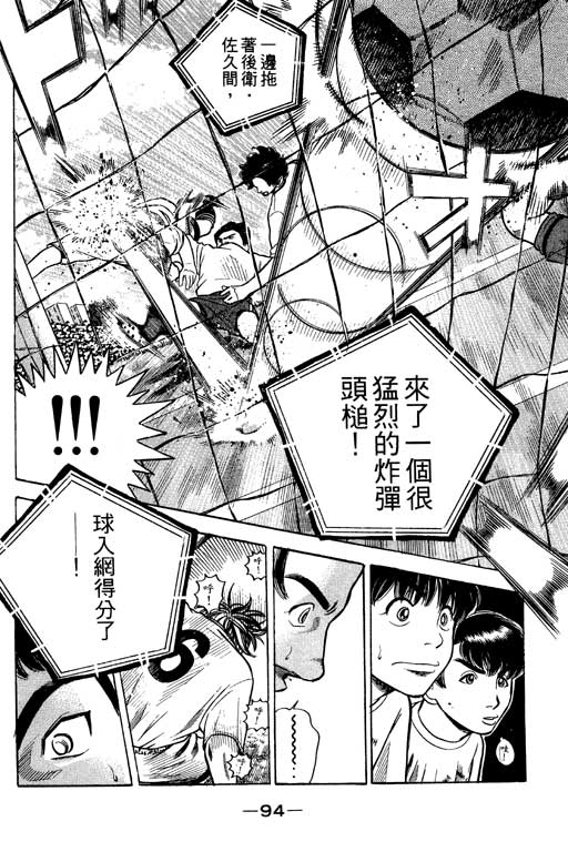 足球风云4韩漫全集-VOL7无删减无遮挡章节图片 