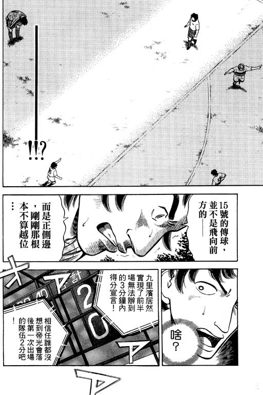 足球风云4韩漫全集-VOL7无删减无遮挡章节图片 