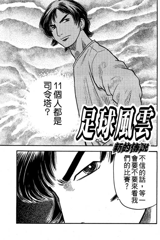 足球风云4韩漫全集-VOL8无删减无遮挡章节图片 