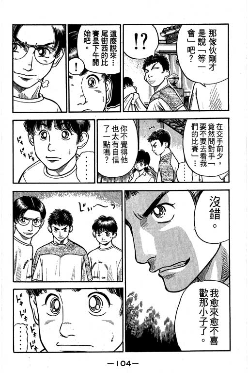 足球风云4韩漫全集-VOL8无删减无遮挡章节图片 