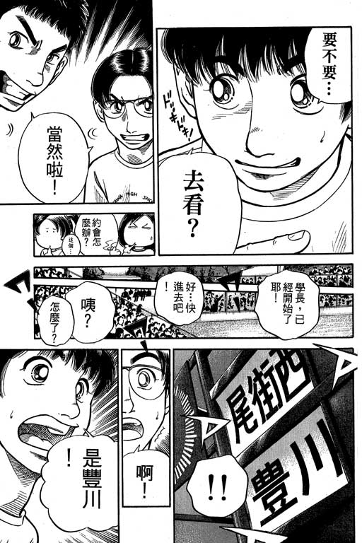 足球风云4韩漫全集-VOL8无删减无遮挡章节图片 