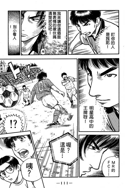 足球风云4韩漫全集-VOL8无删减无遮挡章节图片 