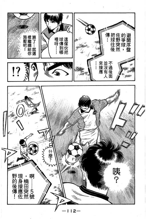 足球风云4韩漫全集-VOL8无删减无遮挡章节图片 