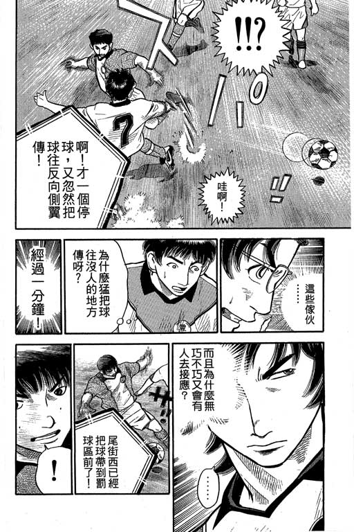 足球风云4韩漫全集-VOL8无删减无遮挡章节图片 