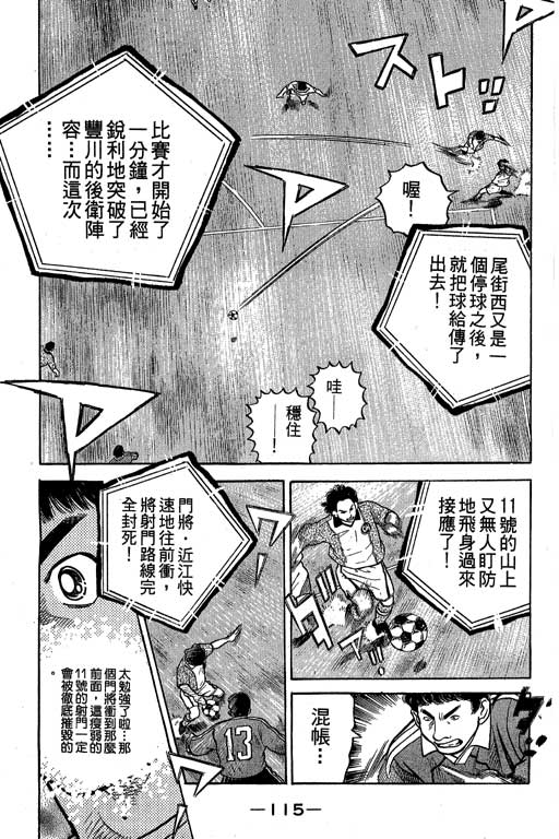 足球风云4韩漫全集-VOL8无删减无遮挡章节图片 