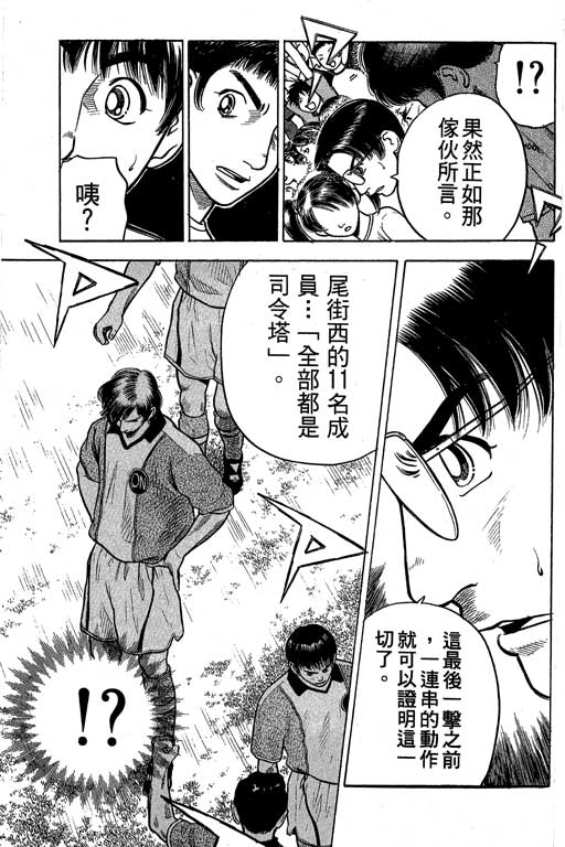 足球风云4韩漫全集-VOL8无删减无遮挡章节图片 