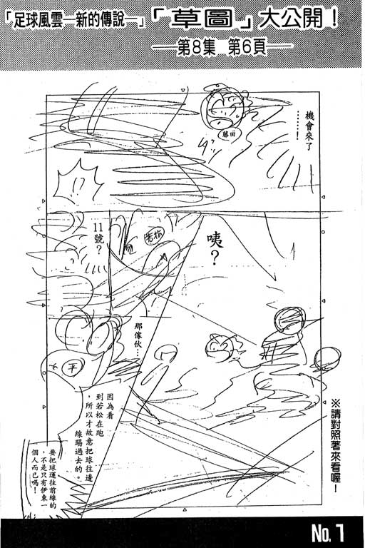 足球风云4韩漫全集-VOL8无删减无遮挡章节图片 