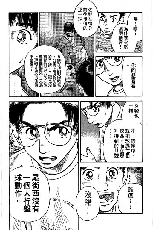 足球风云4韩漫全集-VOL8无删减无遮挡章节图片 