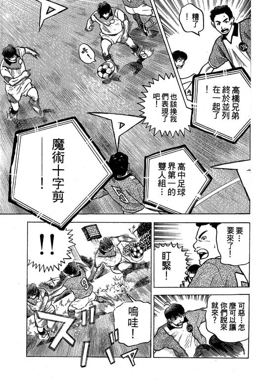 足球风云4韩漫全集-VOL8无删减无遮挡章节图片 