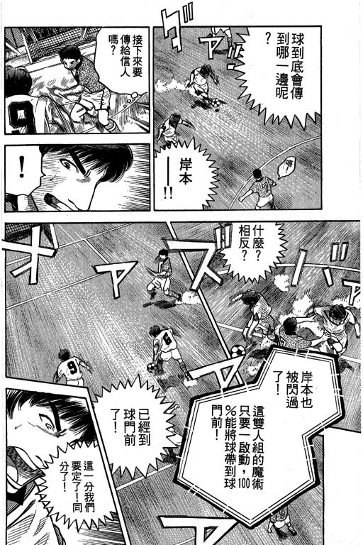 足球风云4韩漫全集-VOL8无删减无遮挡章节图片 