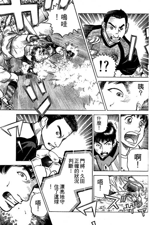 足球风云4韩漫全集-VOL8无删减无遮挡章节图片 