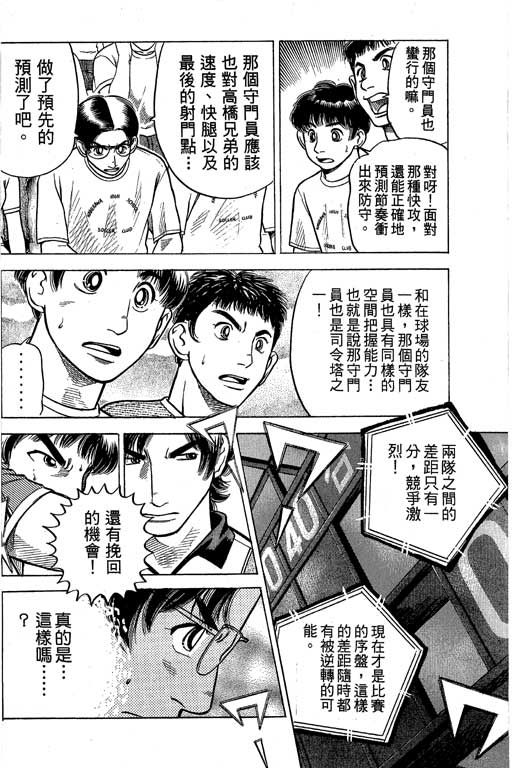 足球风云4韩漫全集-VOL8无删减无遮挡章节图片 