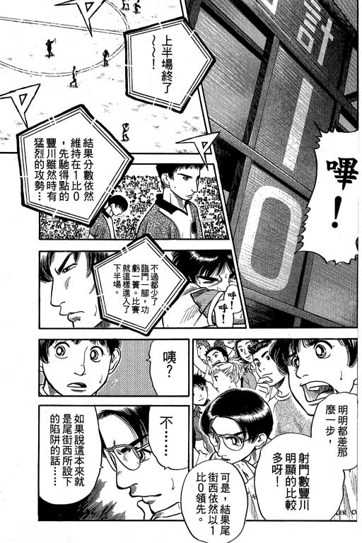 足球风云4韩漫全集-VOL8无删减无遮挡章节图片 