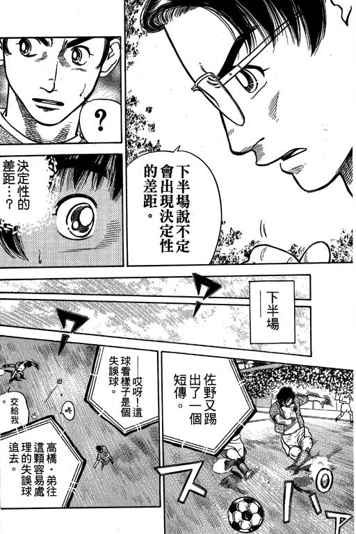足球风云4韩漫全集-VOL8无删减无遮挡章节图片 