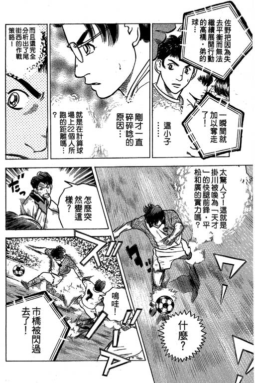 足球风云4韩漫全集-VOL8无删减无遮挡章节图片 