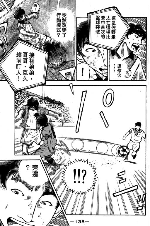 足球风云4韩漫全集-VOL8无删减无遮挡章节图片 
