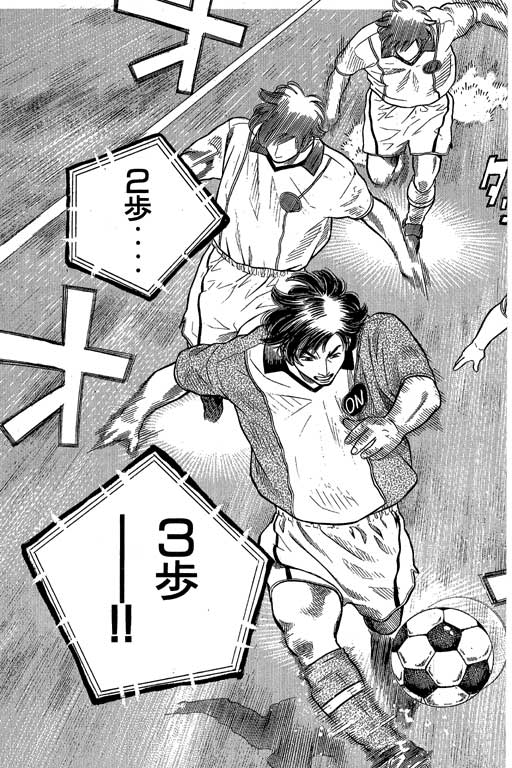 足球风云4韩漫全集-VOL8无删减无遮挡章节图片 