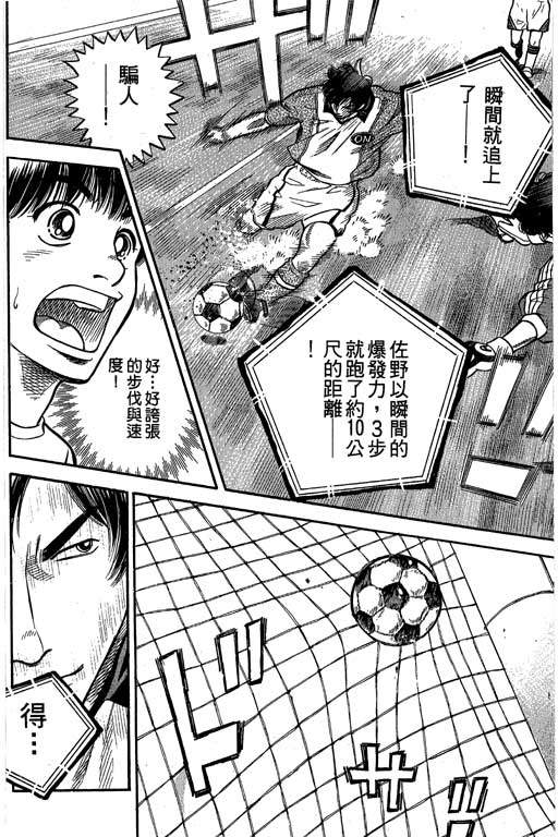 足球风云4韩漫全集-VOL8无删减无遮挡章节图片 