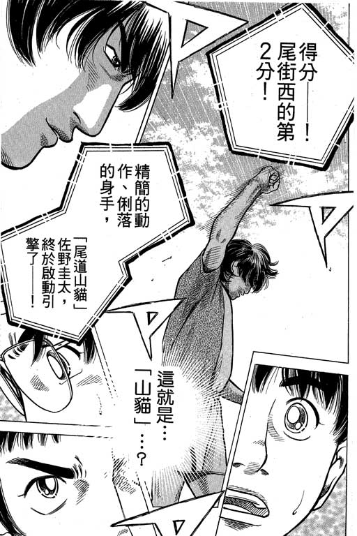 足球风云4韩漫全集-VOL8无删减无遮挡章节图片 