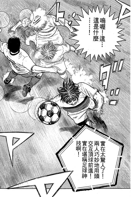 足球风云4韩漫全集-VOL8无删减无遮挡章节图片 