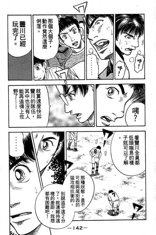足球风云4韩漫全集-VOL8无删减无遮挡章节图片 
