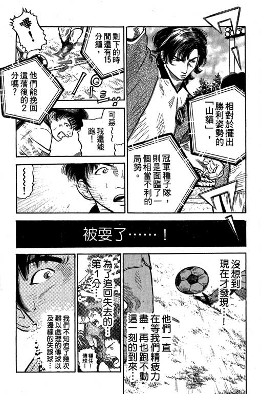 足球风云4韩漫全集-VOL8无删减无遮挡章节图片 
