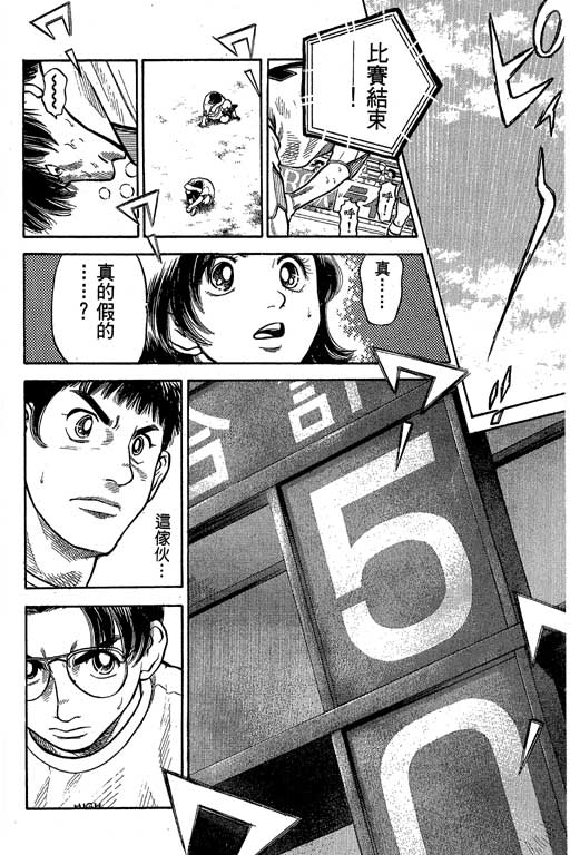 足球风云4韩漫全集-VOL8无删减无遮挡章节图片 