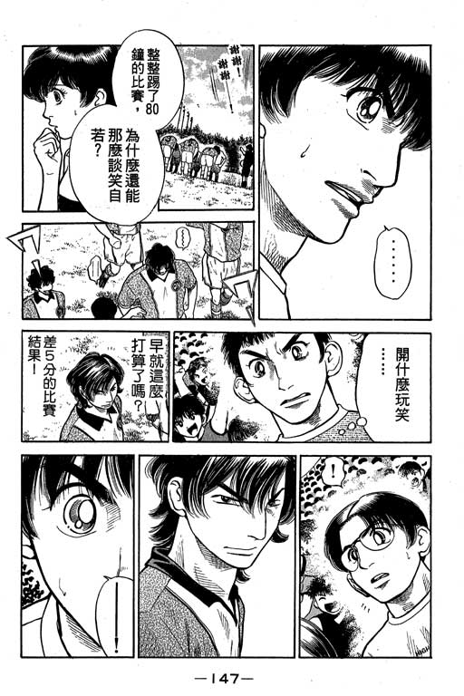 足球风云4韩漫全集-VOL8无删减无遮挡章节图片 
