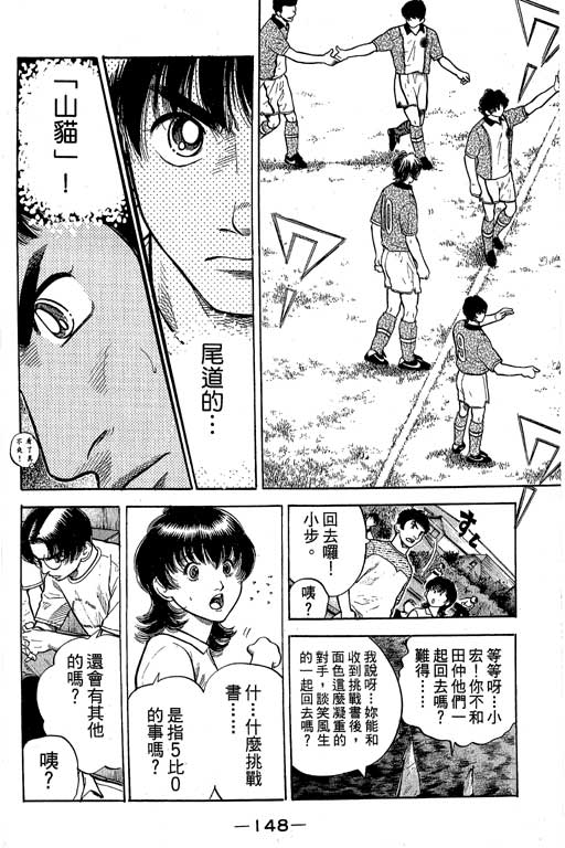 足球风云4韩漫全集-VOL8无删减无遮挡章节图片 