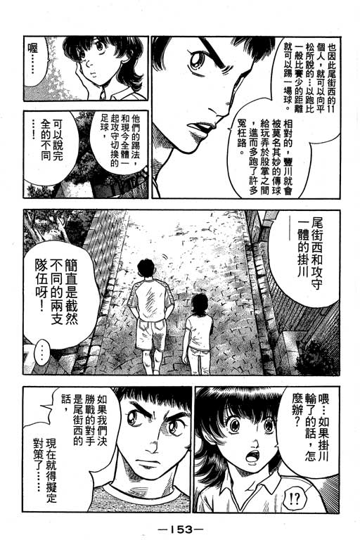 足球风云4韩漫全集-VOL8无删减无遮挡章节图片 