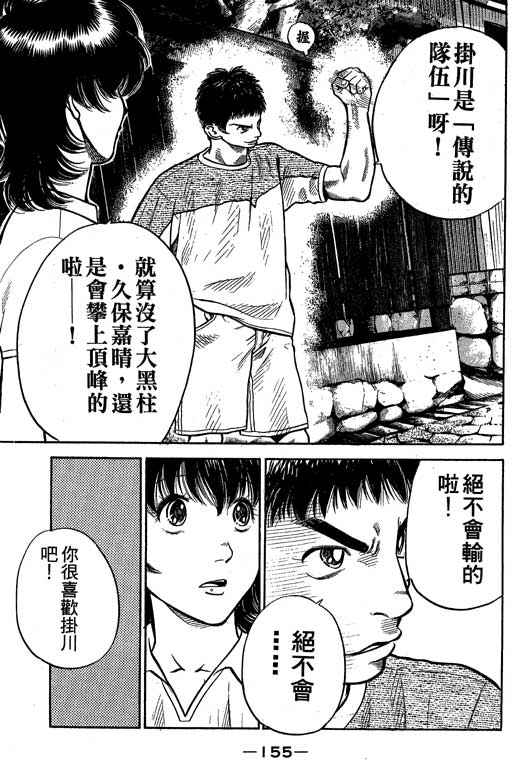 足球风云4韩漫全集-VOL8无删减无遮挡章节图片 