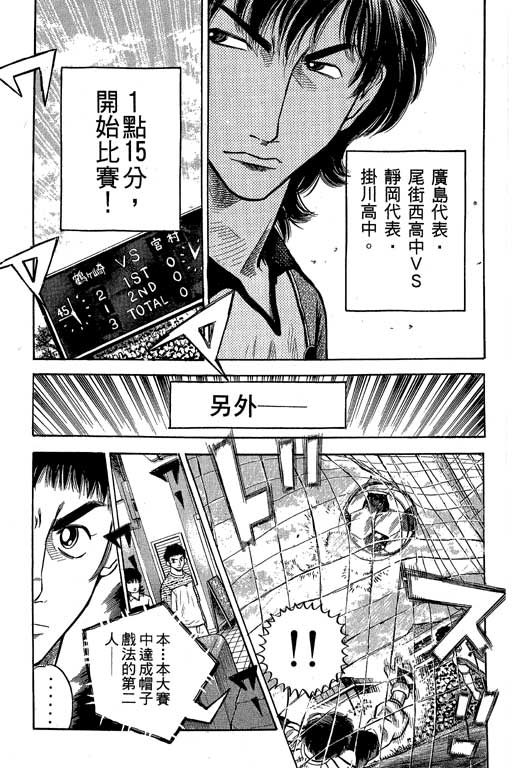 足球风云4韩漫全集-VOL8无删减无遮挡章节图片 
