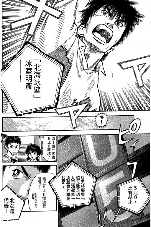 足球风云4韩漫全集-VOL8无删减无遮挡章节图片 