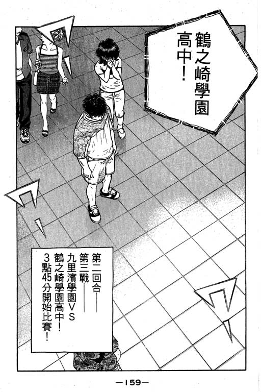 足球风云4韩漫全集-VOL8无删减无遮挡章节图片 