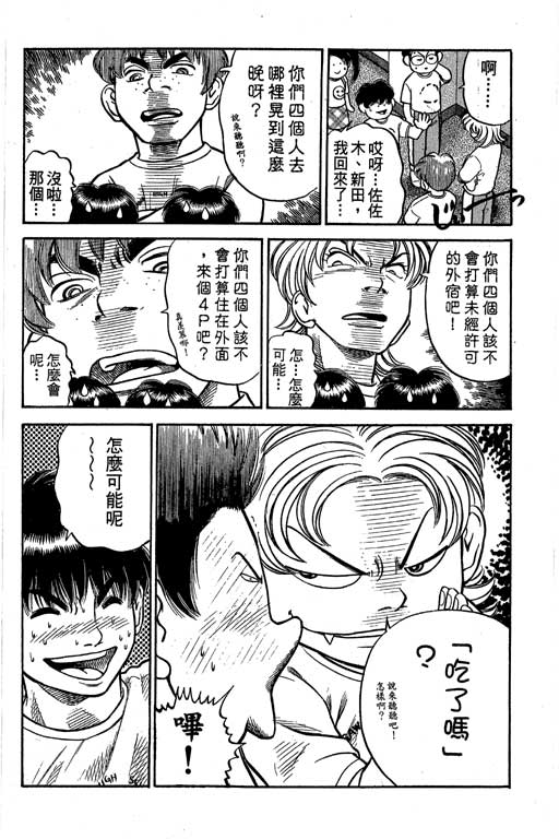 足球风云4韩漫全集-VOL8无删减无遮挡章节图片 