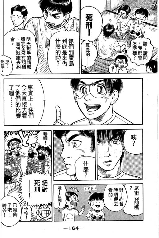 足球风云4韩漫全集-VOL8无删减无遮挡章节图片 